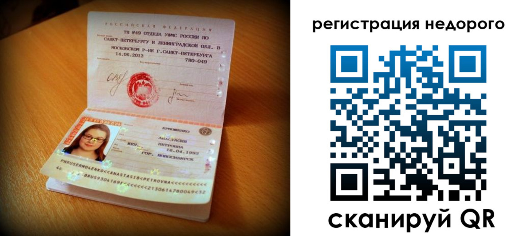 прописка штамп в Краснотурьинске