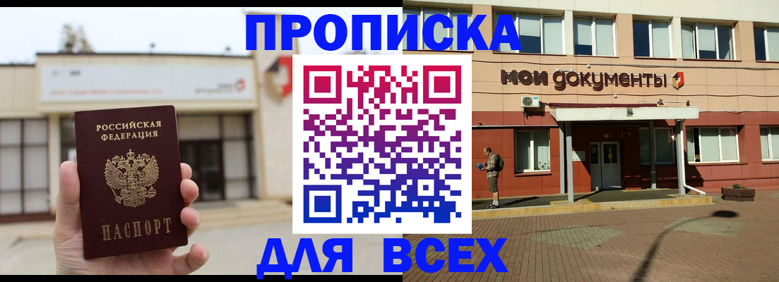 прописка в Краснотурьинске