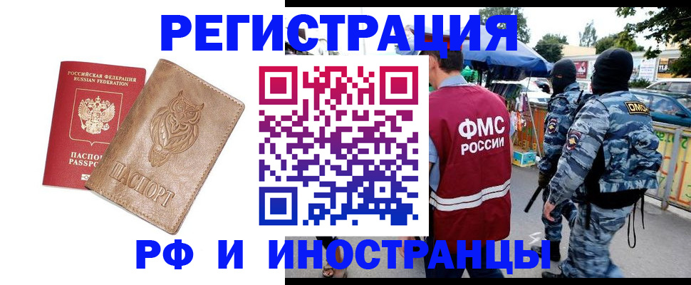 прописка в Краснотурьинске