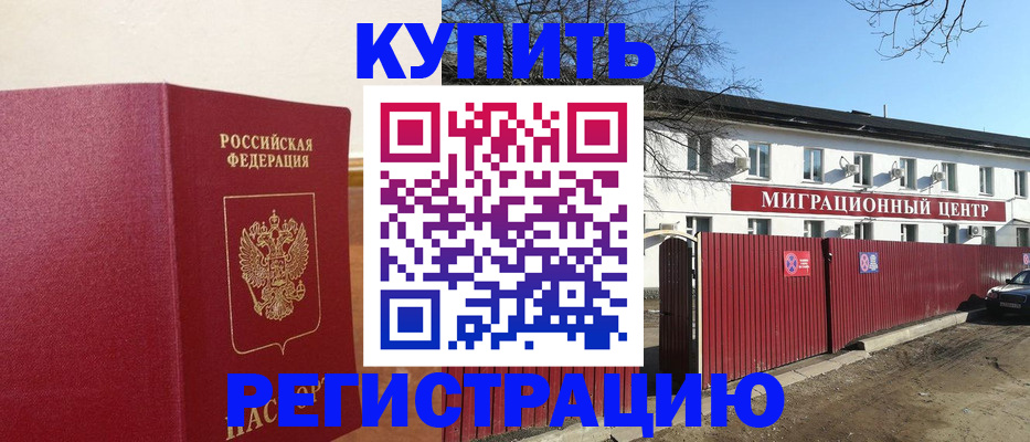 временная регистрация собственник в Краснотурьинске