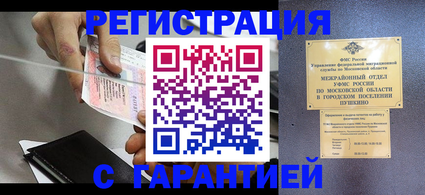 временная прописка в Краснотурьинске