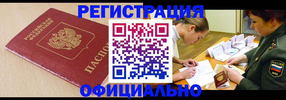 временная регистрация законно в Краснотурьинске